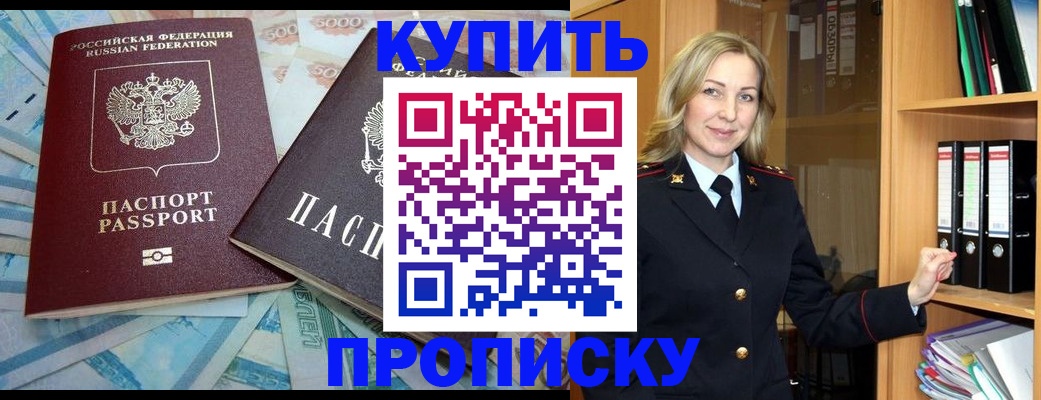 временная регистрация 2025 в Волжске