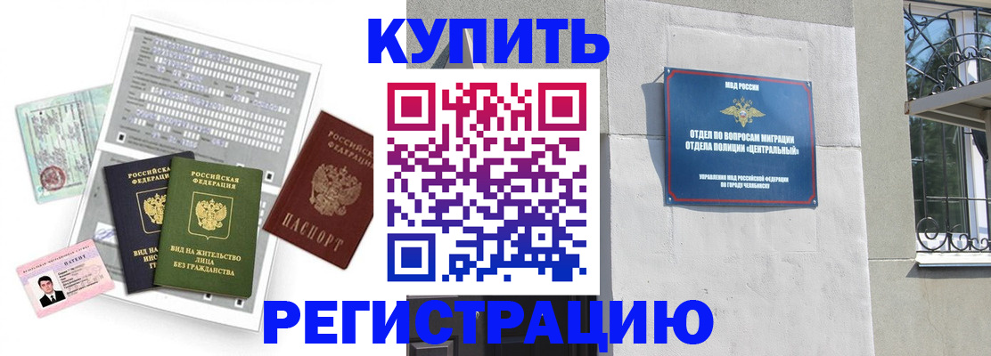 временная регистрация госуслуги в Волжске