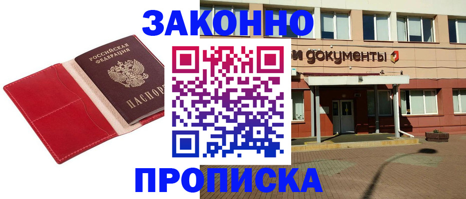 регистрация для школы в Волжске